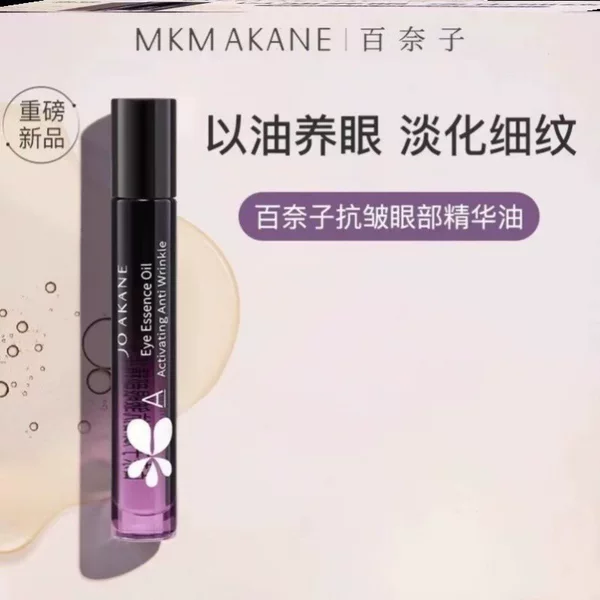 NEMKMAKA Anti-Wrinkle Eye Essence Oil A-Retinol Revitalizing Ganoderma Oil Moisturizing Firming Anti-Wrinkle Eye Oil