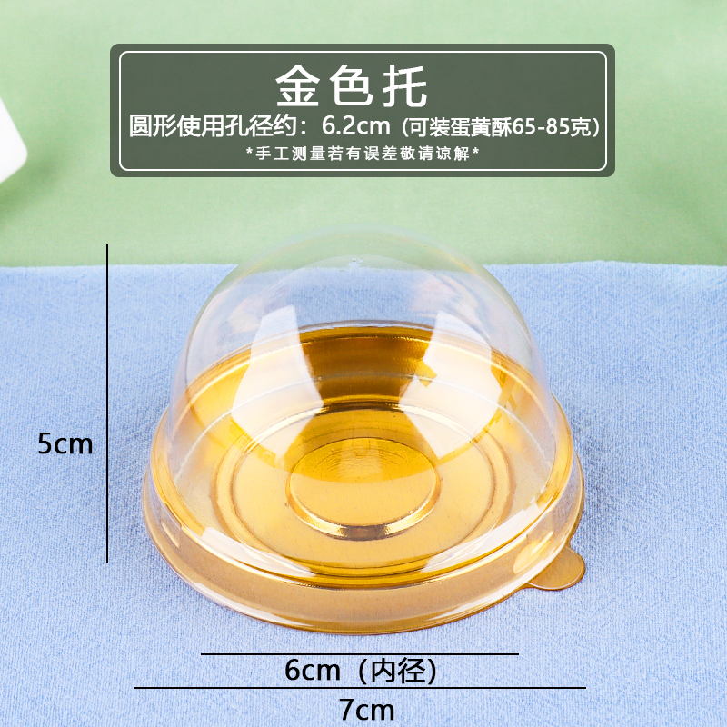 63-80 1 gramo de huevos dorados, 50 - caja de pasteles de luna