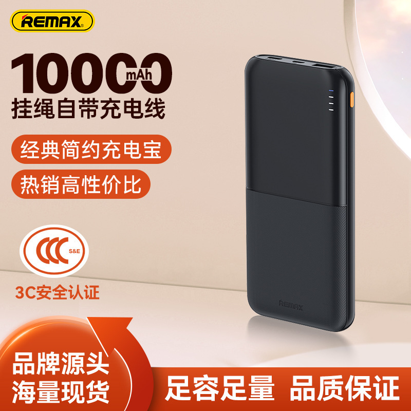Remax 3C Certified Fast Charging Compact Portable Power Bank Fireproof Material Mobile Power Supply Wholesale Can Be Taken on the Plane