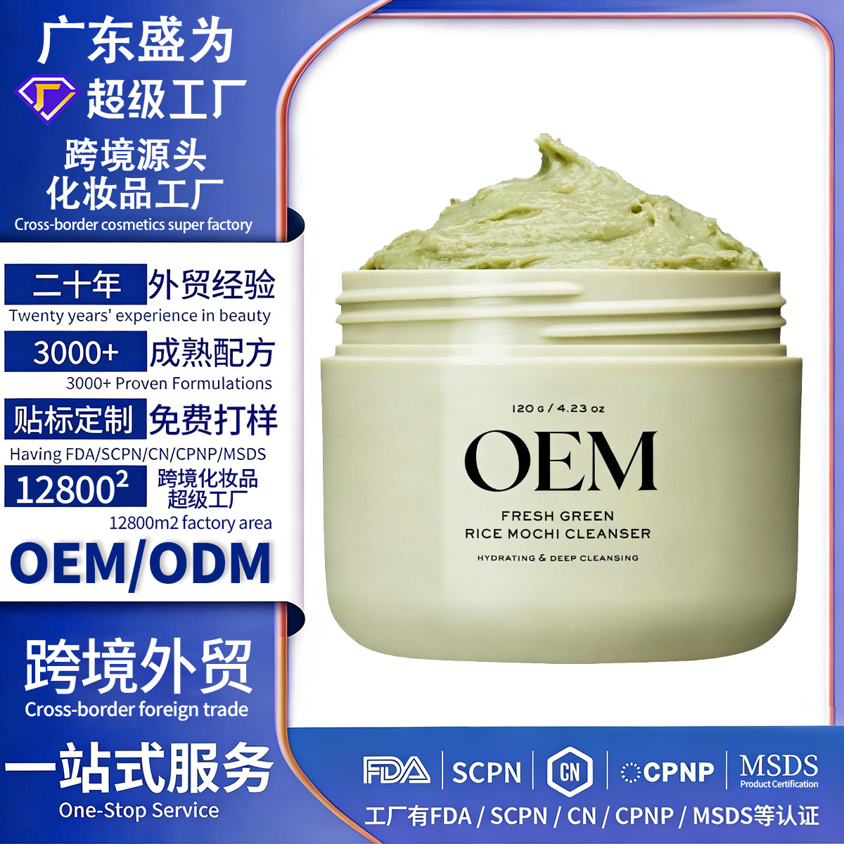 Cross-Border Popular Matcha Rice Cake Mud Mask, Gentle Skin Beautifying, Moisturizing, Cleansing, Oil Control, Exfoliating, Moisturizing, Cleansing, Exfoliating Blackheads