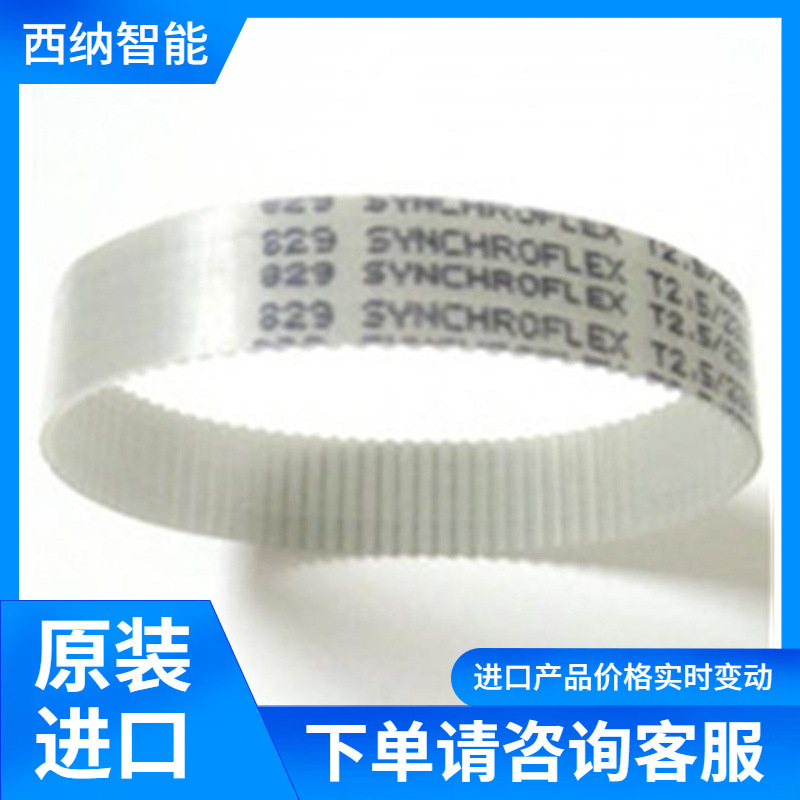 德国Synchroflex无缝带供应