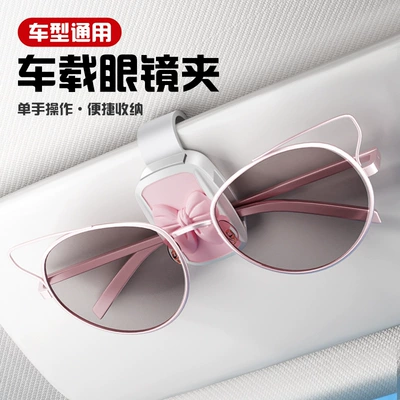 Car Sun Visor Style Special | Car Glasses Clip/Bill Clip