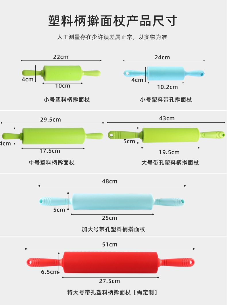 木柄-塑料柄擀面杖【集合链接】详情页_04