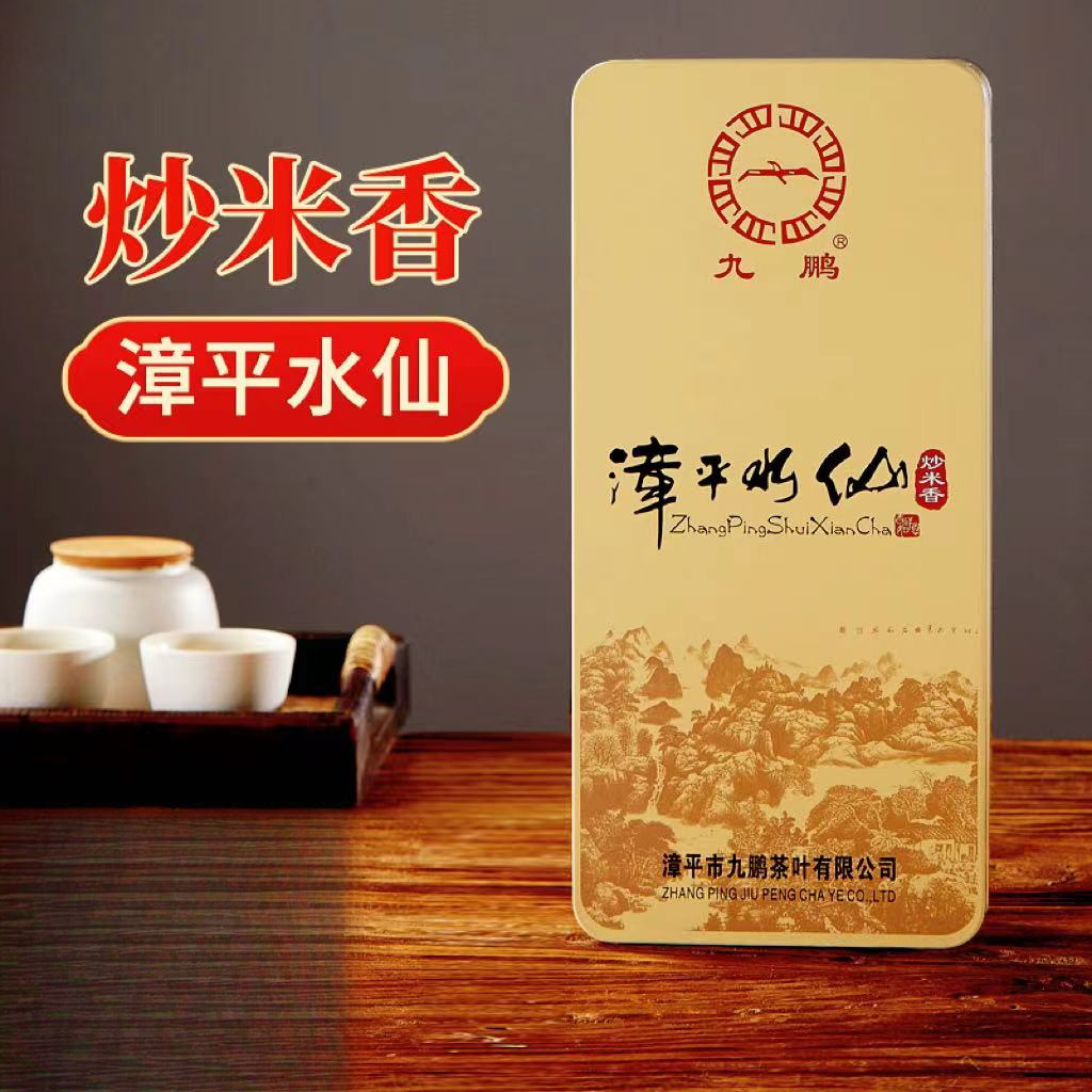 漳平水仙茶春茶新茶建龙岩乌龙茶叶口粮茶兰花香炒米香