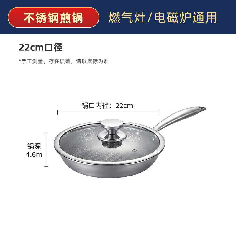 304 3층 강철 프라이팬(뚜껑 포함) 내경 22cm