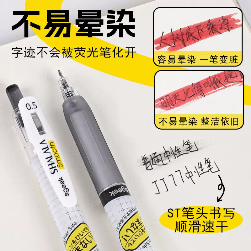 小怪才JJ77 不洇染墨按动水性笔 网格杆中性笔速干黑色刷题笔批发