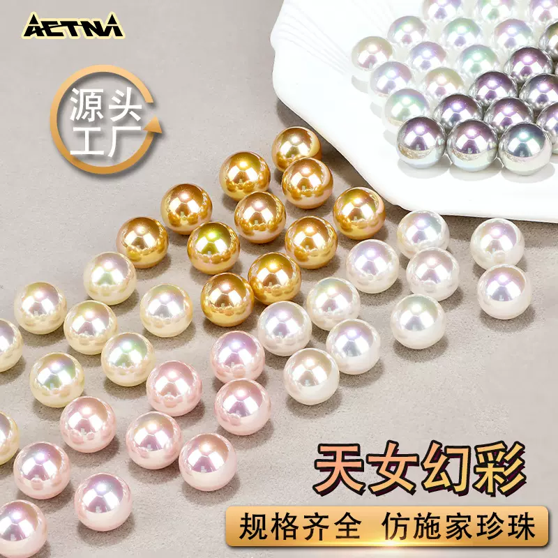 天女仿施家珍珠散批奥地利AB澳白大溪地akoya玻璃珠串珠半孔散珠