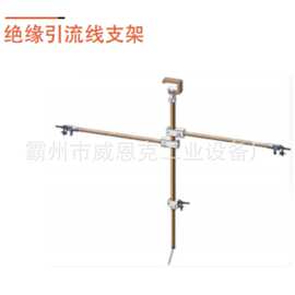 电力施工高压跳线支架绝缘引流线支架ZJ-YL-1防摆动分流线支撑杆