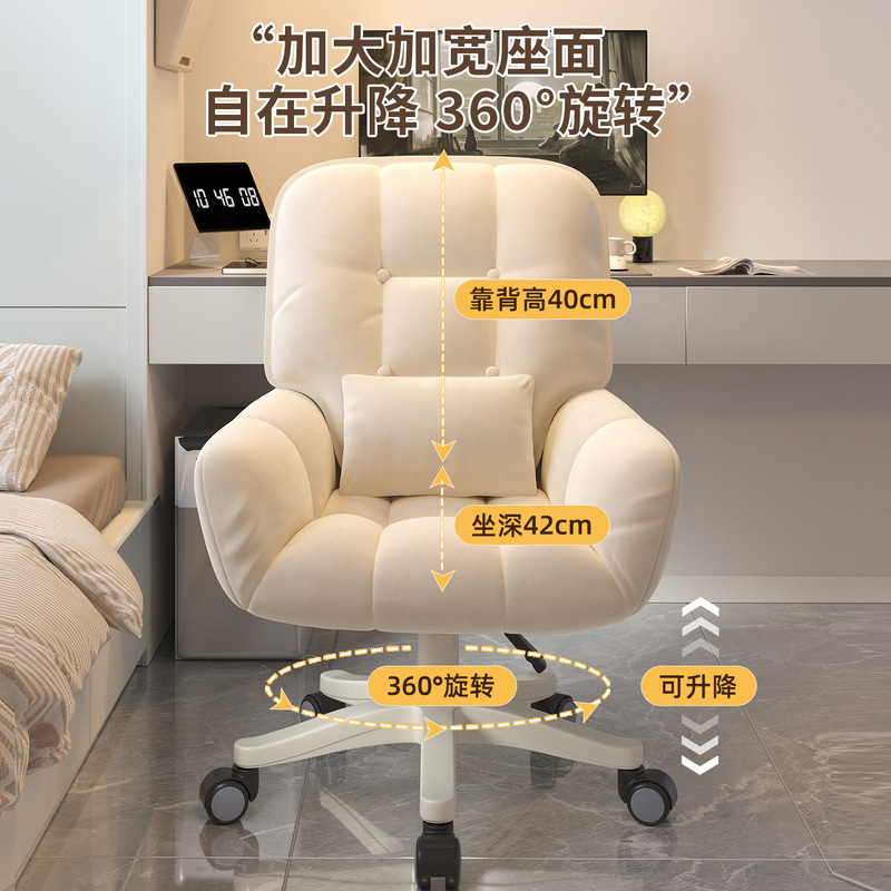 Computer Chair Home Comfortable Sedentary Girl's Bedroom Makeup Chair Dormitory Student Desk Chair Backrest Office Swivel Chair Computer Chair Home Comfortable Sedentary Girl's Bedroom Makeup Chair Dormitory Student Desk Chair Backrest Office Swivel Chair