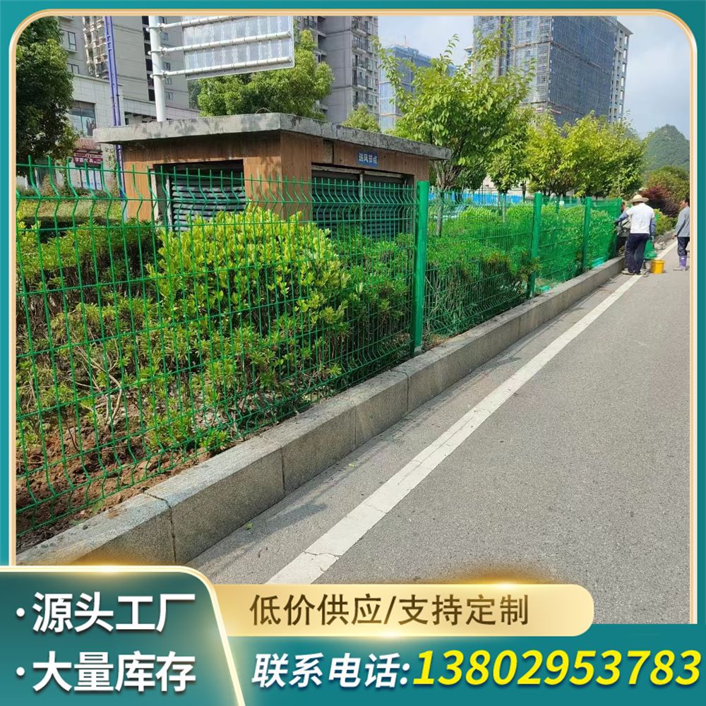 桃型柱护栏网三角折弯护栏围栏公路铁路安全防护铁丝网山地围栏