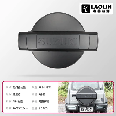 Suitable for 2019-2026 New Jimny Jb74 Jimny Modification Accessories Rear Door Tire Cover Spare Tire Cover (Spare wheel cover) - rear-door-spare-tire-cover-matte-black-jb64-jb74