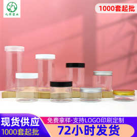 批发120g透明塑料空瓶 pet食品级广口盖 150ml~400克溶豆糖果罐子
