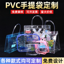 pvc透明手提袋定制logo圆筒包装礼品袋化妆品文具塑料拉链洗漱包