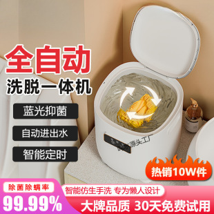 New Small Washing Machine, Fully Automatic Underwear and Socks Washing Machine, Blue Light Washing and Stripping All-In-One, Small and Convenient Cleaning Machine