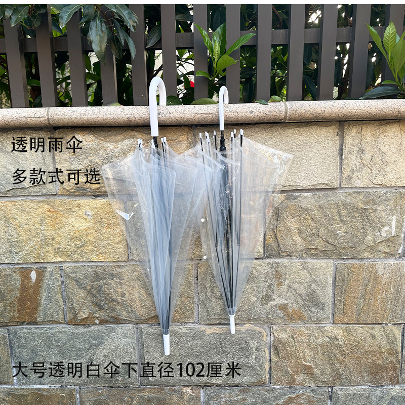 Transparent Umbrella Frosted Gradient Large Men's and Women's Ins Internet Celebrity Cute Small Fresh Student Advertising Umbrella Frosted Umbrella