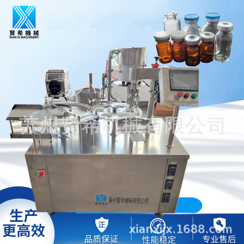 小剂量西林瓶液体精华液药品填充灌装轧盖机