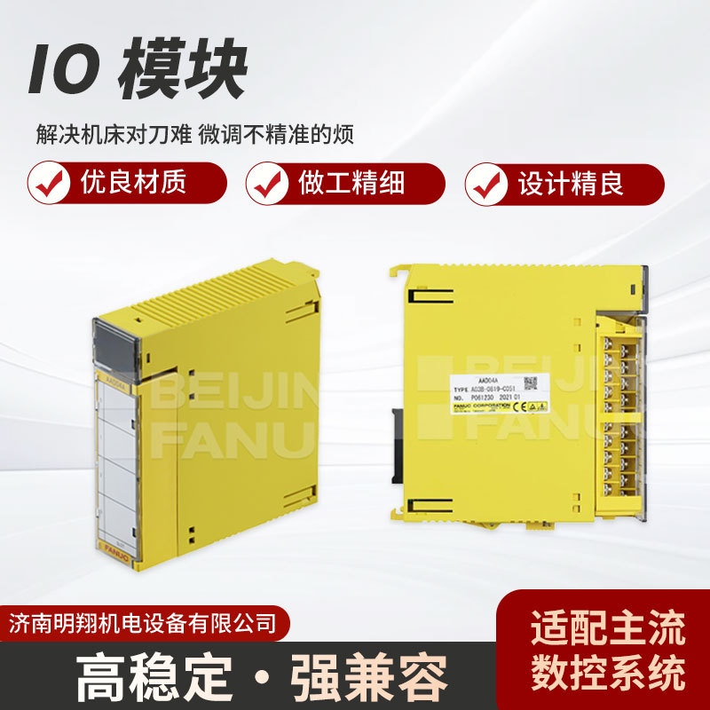 IO模块高速分布式总线 自动化产线专用16路开关量输入输出IO模块