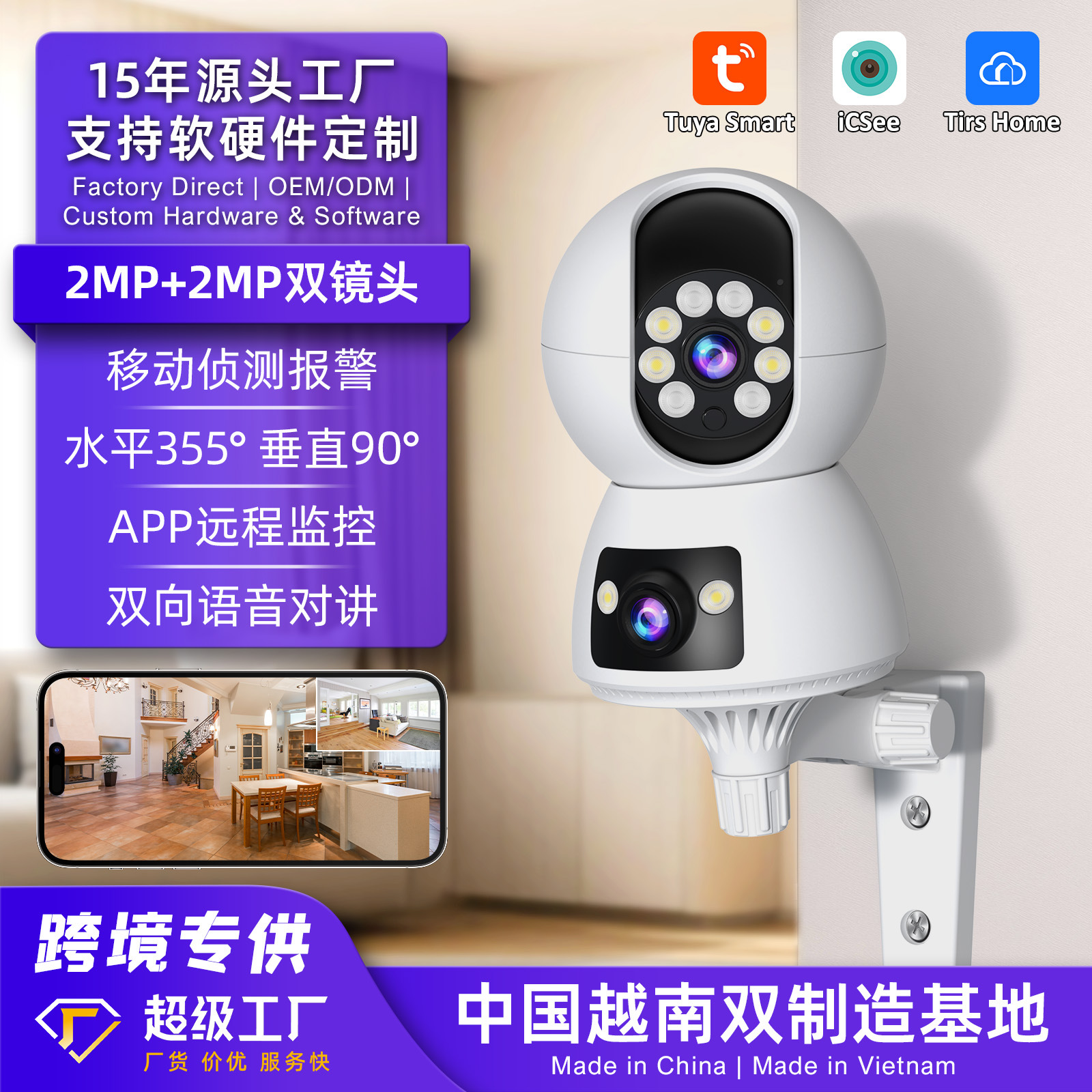 Cámara de vigilancia PTZ inalámbrica con doble lente y doble pantalla, modelo superventas de fábrica, para interiores y exteriores, con enlace de baliza y bola.