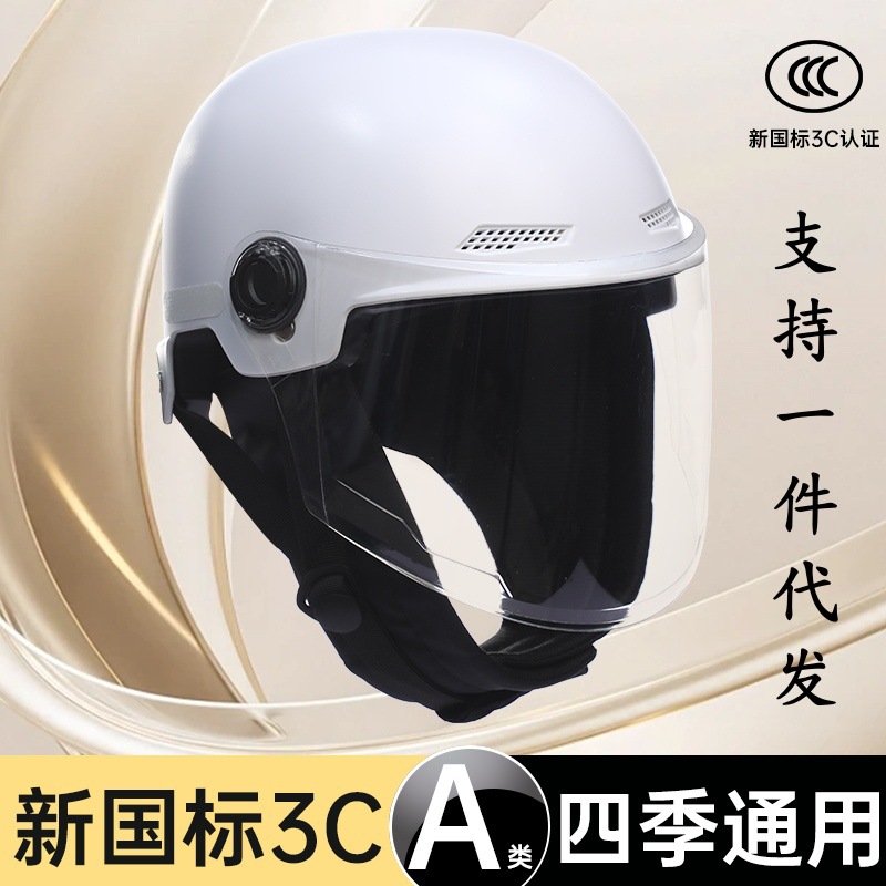 National Standard 3C Certified Electric Car Helmet Winter Unisex Battery Car Safety Warm Ear Protection Removable Scarf