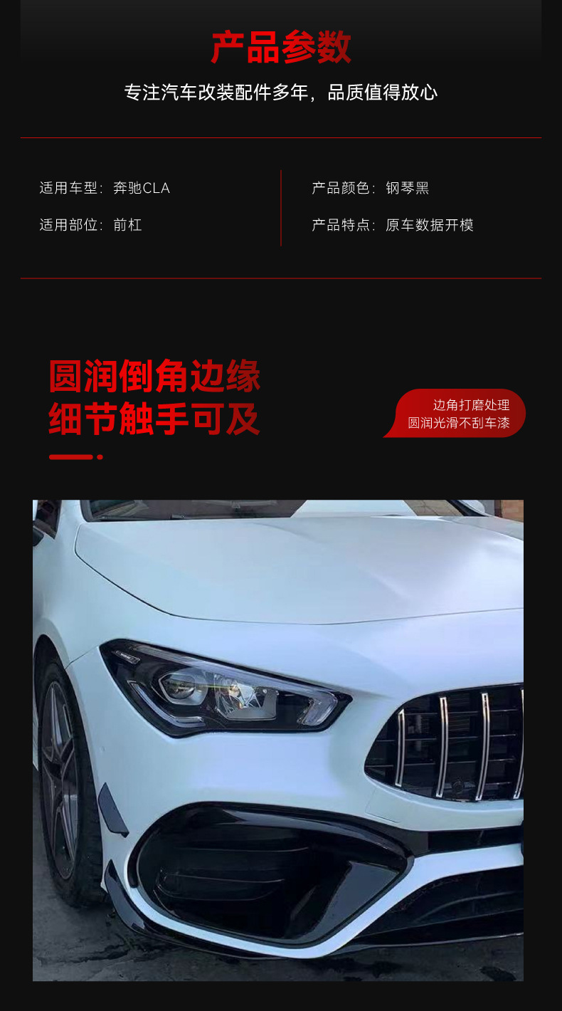 Applicable to 20-23 Mercedes-Benz cla class c118 cla200 amg cla35 liter cla45 front bar large surround modification