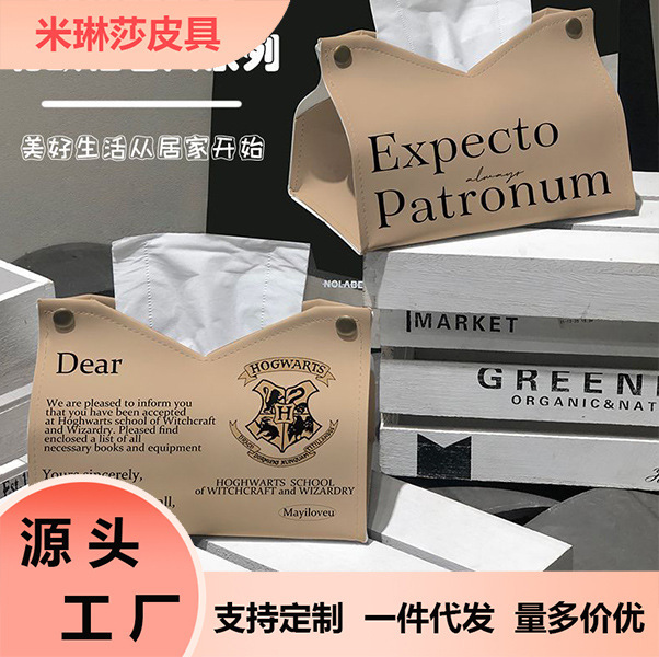 Harry Potter Tissue Box for Home Living Room, Car-Mounted Tissue Box, High-End Paper Tissue Box, Leather Creative Napkin, Simple Harry Potter Tissue Box for Home Living Room, Car-Mounted Tissue Box, High-End Paper Tissue Box, Leather Creative Napkin, Simple