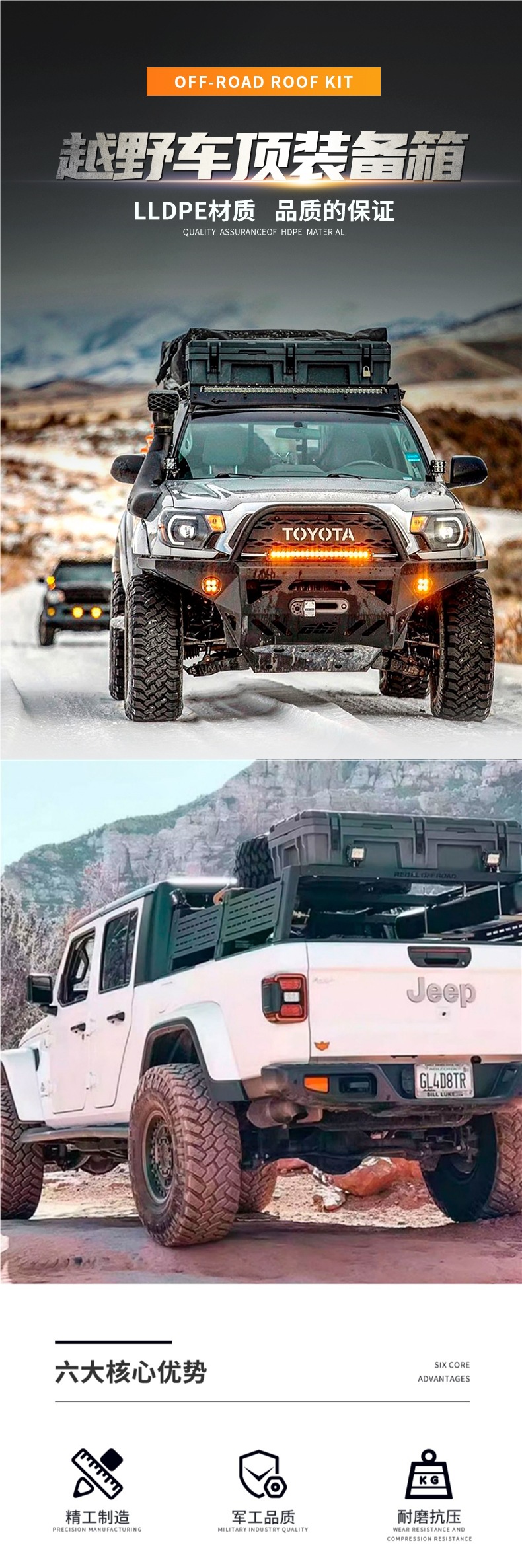 Off-Road Vehicle Roof Storage Box Equipment Box Outdoor Three Waterproof Box Rotational Molding Box Pickup Truck Rear Bucket Tool Storage Box