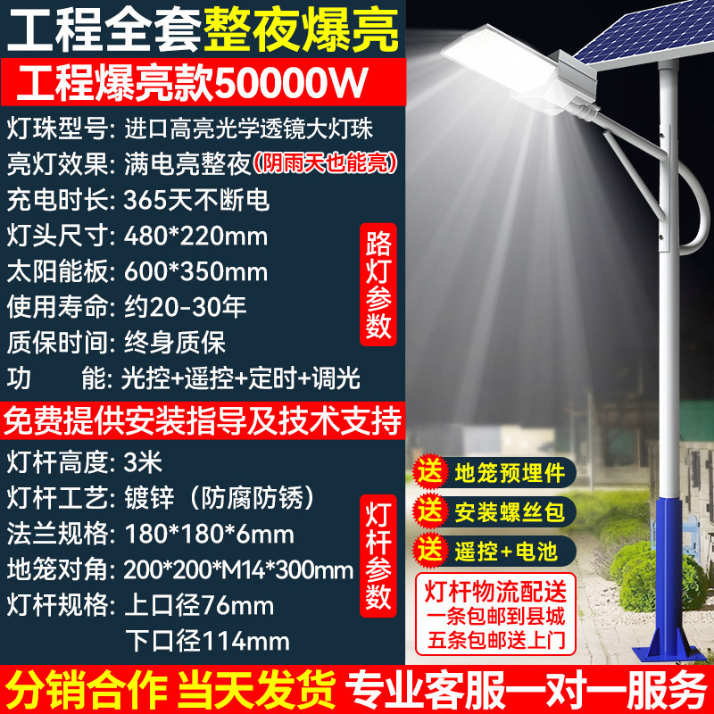 Luz de calle solar, colgante de nudo chino, proyecto de carretera, nuevo campo, luz led de superpotencia, luz retro