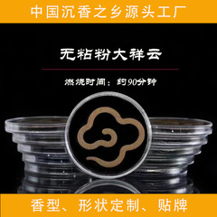 無粘粉盤香沈香棋楠奇楠香祥雲香片良質仏香産地工場大量卸売り