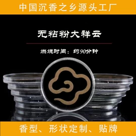 香;佛香/线香;佛珠/念珠