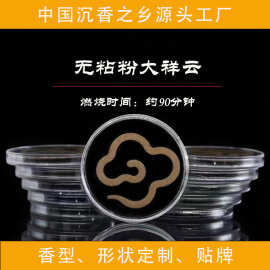无粘粉盘香沉香棋楠奇楠香祥云香片优质佛香产地工厂大量批发