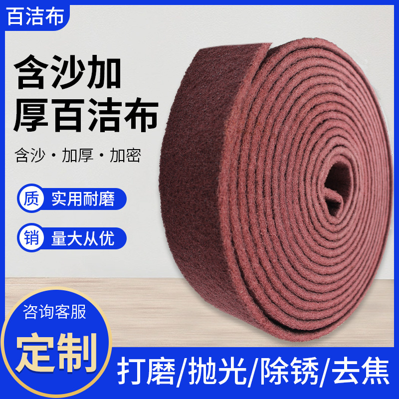 Scouring Pad, Dishwashing Linen, Kitchen Housework, Floor Cleaning Equipment, Pool Brush, Bathtub Cleaning Rag