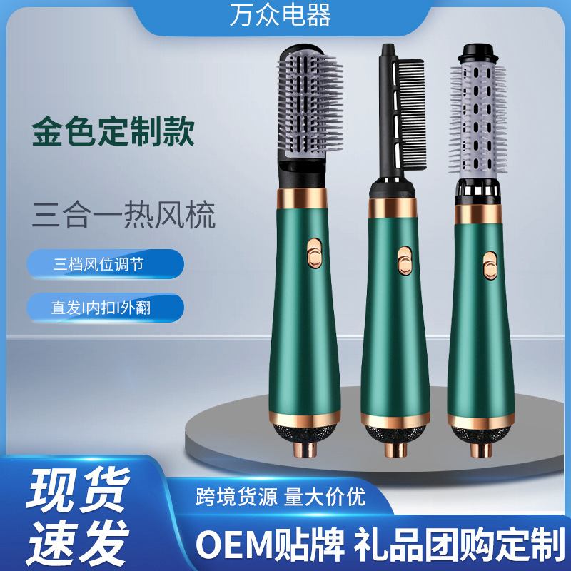 Cross-Border Hair Dryer Comb Three-In-One Hair Straightening Comb Curling Iron Multi-Functional Styling Comb Home Dormitory Hair Dryer Hot Air Comb