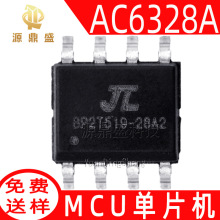 AC6328A ���bSOP8 ԭ�b���� BP2T519-28A2 �{��оƬ32λMCU��Ƭ�C