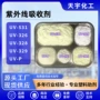 抗氧化紫外线防老抗uv稳定剂