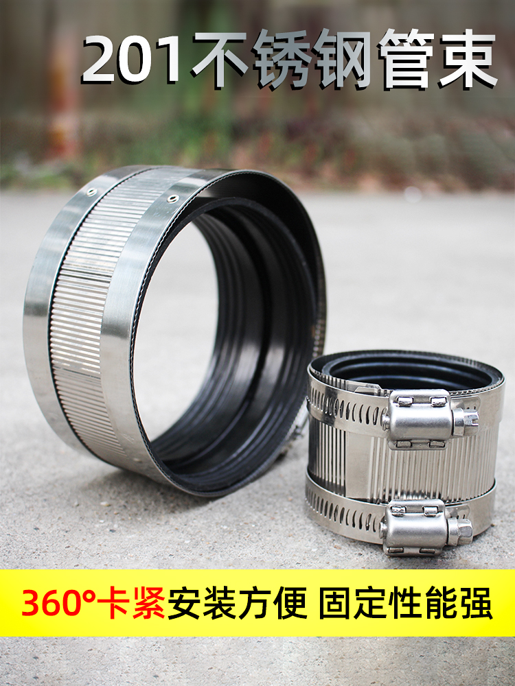 304/201不锈钢管束 喉箍夹管卡 排水用柔性接口铸铁管箍关卡抱箍