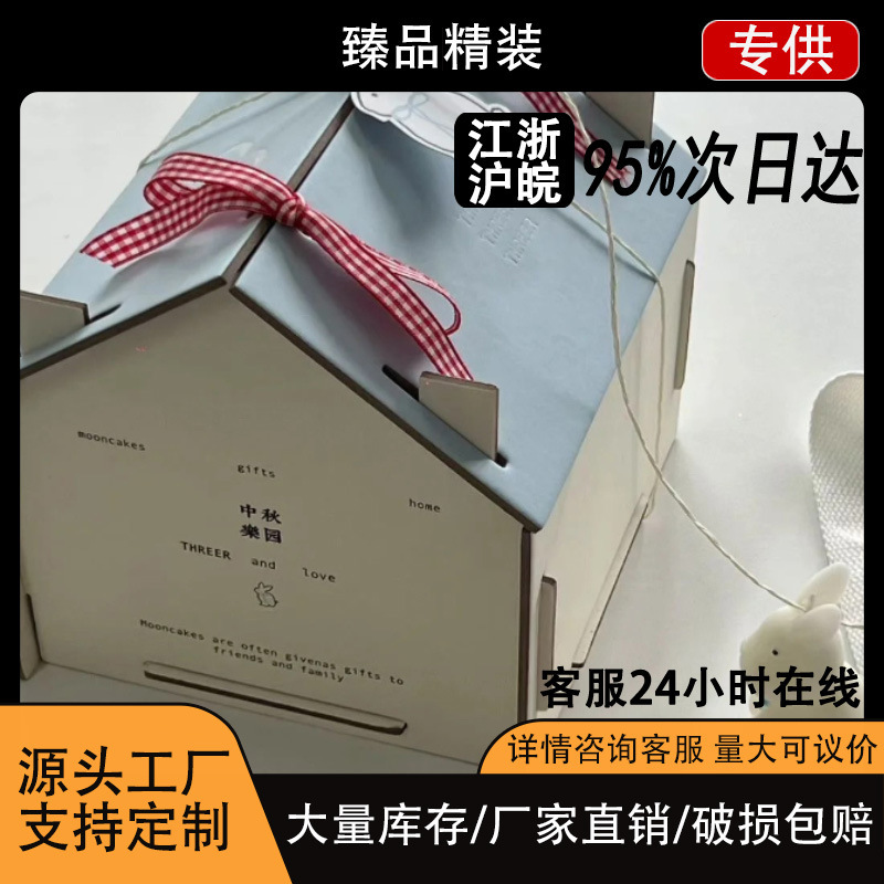 R Customizable Baking Packaging Box New Year Employee Packaging Creative Mortise and Tenon Structure Box Sustainable Environmentally Friendly Packaging