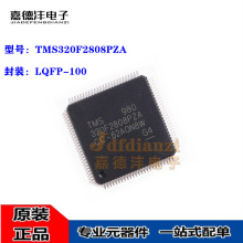 ��Ʒ TMS320F2808PZA LQFP-100 DSP������̖̎����оƬ