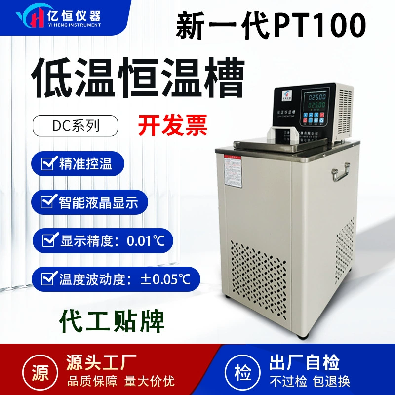 Низкотемпературная термостатическая резервуар лабораторный нагрев охлаждающей ванны охлаждающей жидкости циркуляционный насос высокоточный внутренний и внешний циркуляционный резервуар