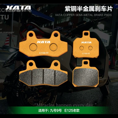 Tormoz supportları – brake pads - e125-old-model-2-pairs-of-the-whole-car-copper-semi-metal