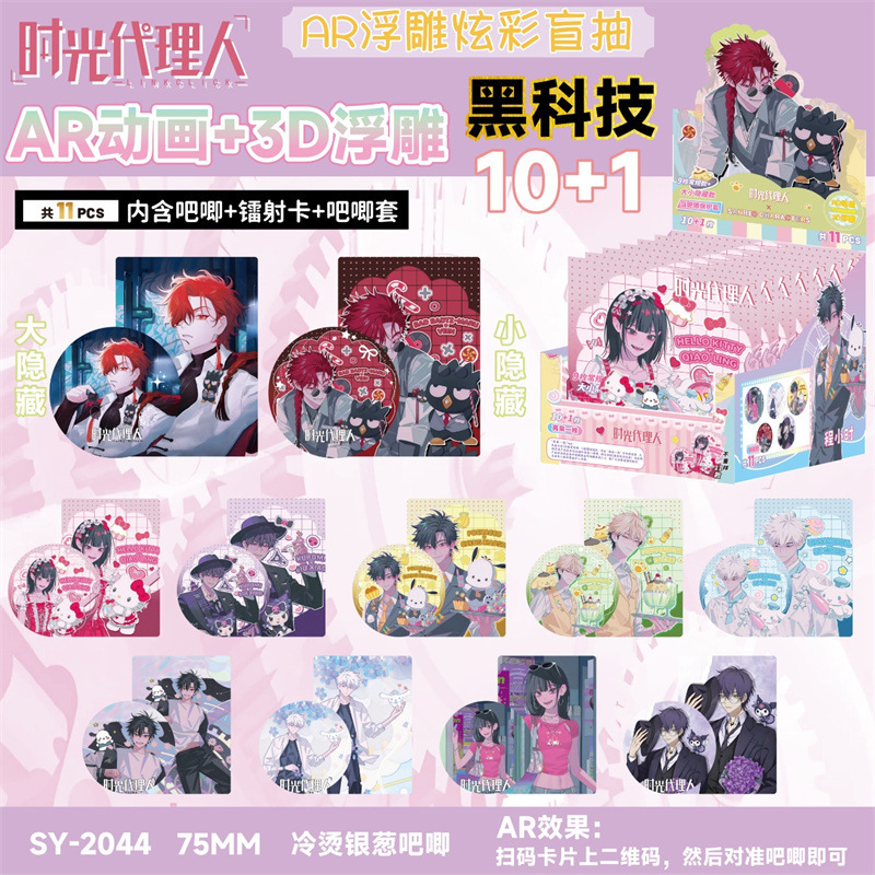 빛을 줍는 AR바지【10+1】