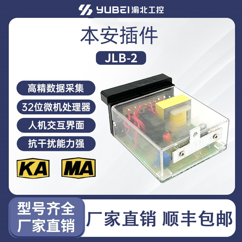 JLB-3 JLB-2漏电闭锁继电器漏电继电器LDB-II