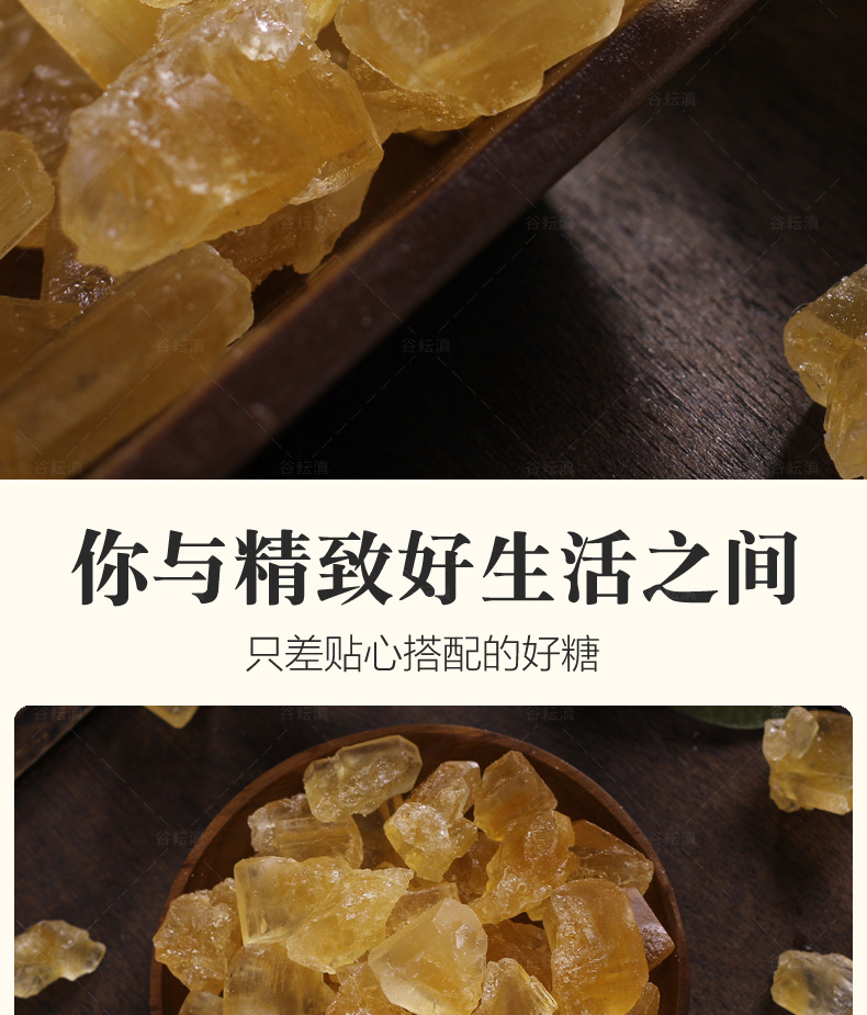 黄冰糖详情图_04.jpg