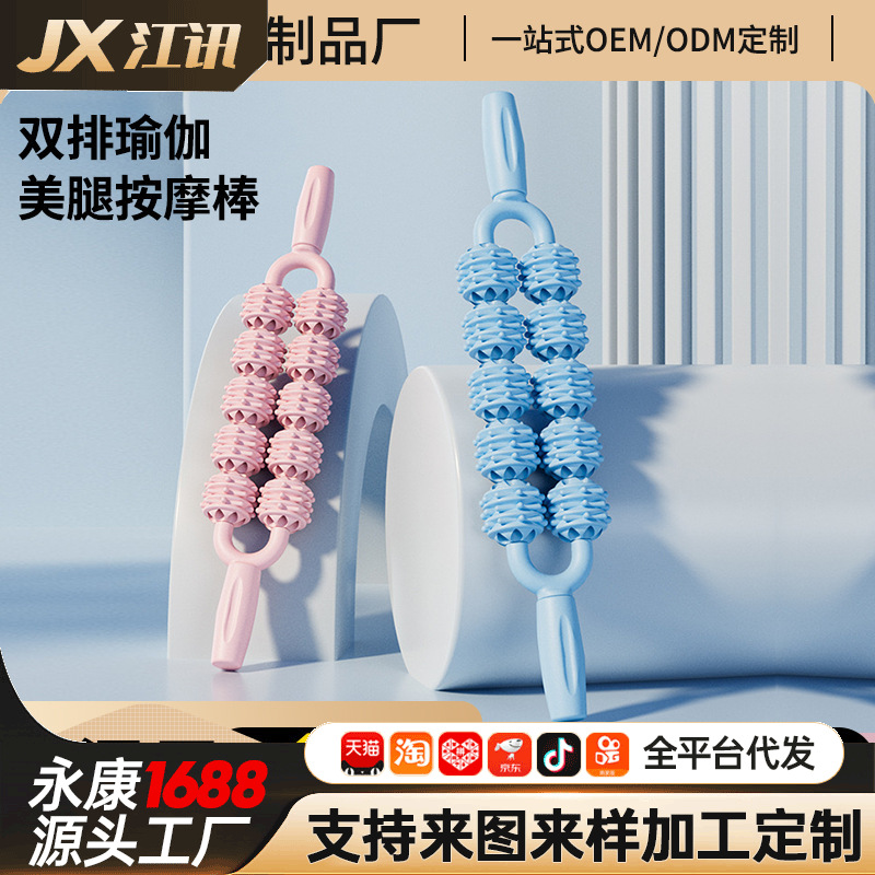 Flexible Massage Stick, Mace, Children's Massage Stick, Leg Muscle Relaxer, Roller, Yoga Sensory Training Massage