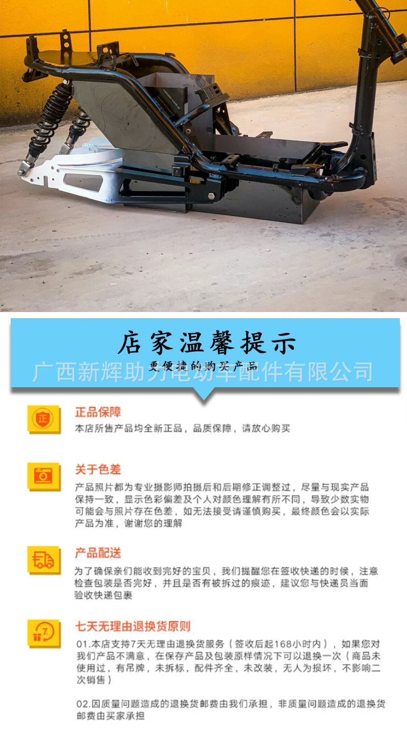 酷奇车架详情页_10.jpg