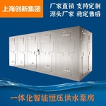 一体化恒压供水泵房 变频供水泵房  加厚户外信息化智慧泵房厂家