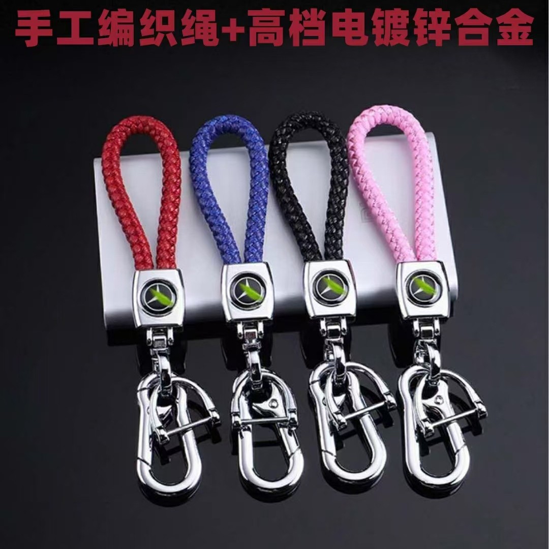 跨境电商编织绳汽车钥匙扣挂件创意情侣车标钥匙链防丢挂绳小礼品