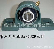 现货供应带座外球面轴承ucp309