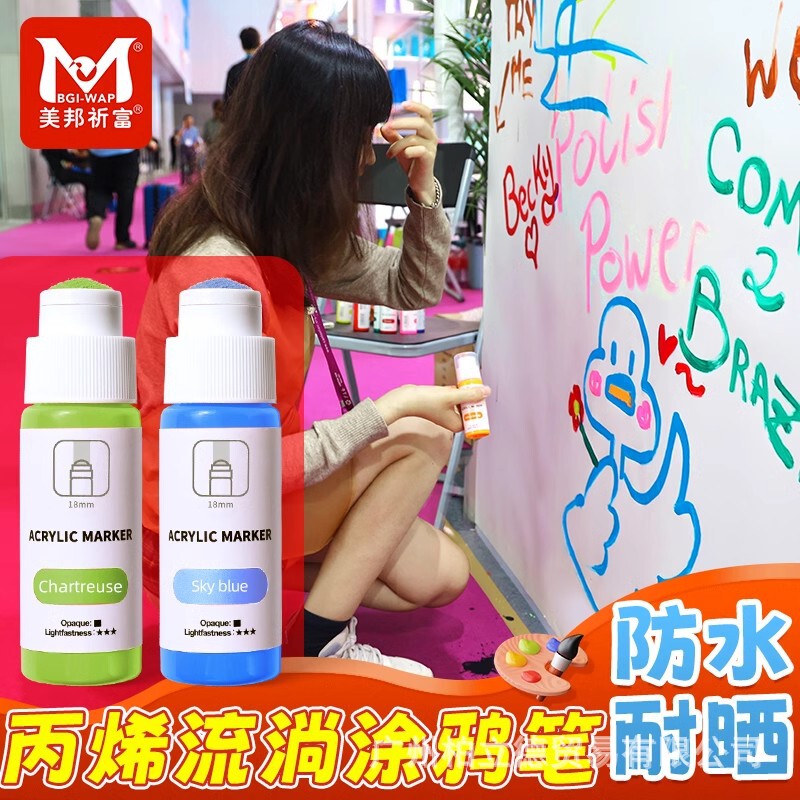 Cross-border hot sale acrylic marker 18mm graffiti pen flowing pen paint fluorescent waterproof marker 17K Meibang Cross-border hot sale acrylic marker 18mm graffiti pen flowing pen paint fluorescent waterproof marker 17K Meibang
