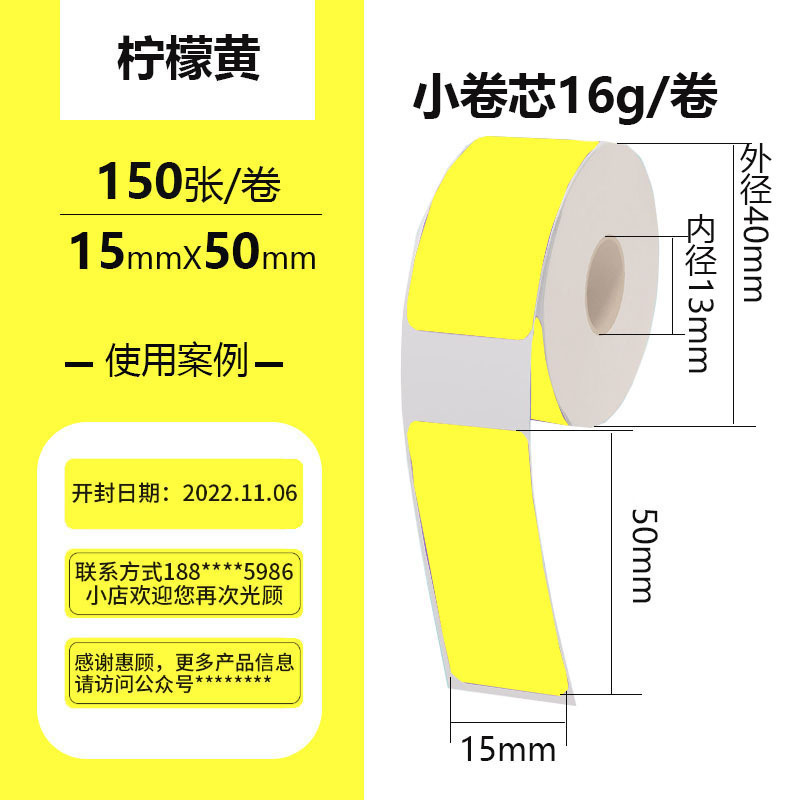 노란색 [15*50*150장] 찢어지지 않음