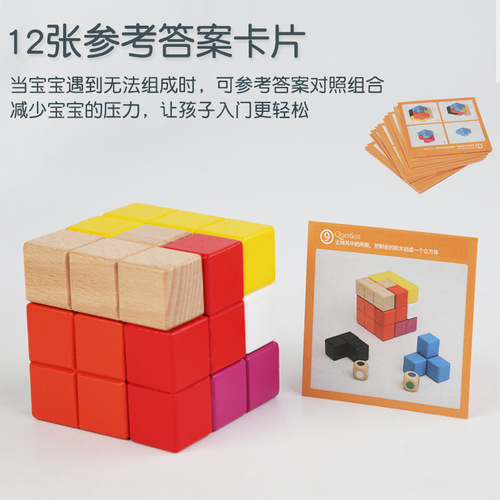 Pandora Rubik's Cube building blocks Soma Cube children's space thinking block educational toy Luban block magic box
